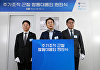 권대영 "주가조작은 패가망신"…합동대응단 출범