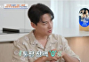 '4인용식탁' 이지훈 "기획사와 불화...쉬지 않고 일했는데 통장 잔고 바닥"