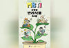 한국수목원정원관리원, MBTI 유형별 반려식물 추천 80종 발표