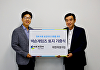 넥슨게임즈, 자사 소유 토지 228㎡ 장애인복지시설 기증