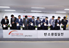 금호석유화학, 이산화탄소 포집·저장·활용 설비 준공