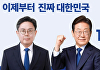 민주당 안도걸 "기금형 퇴직연금법안 조속 발의"
