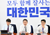 [포토] 원내대책회의 주재하는 김병기 원내대표