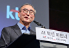김영섭 KT 대표 "AI 강국은 기술 아닌 활용…KT가 그 길 앞장선다"