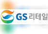 GS리테일, 1Q 영업익 22.3% 감소⋯매출은 2% 늘어