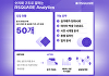 알스퀘어 상업용 부동산 플랫폼 50개 기업서 채택