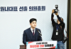 [포토] 인사말하는 김용태 비대위원장