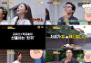 '한끼합쇼' 극과극 김희선·탁재훈, 유해진 만났다 "밥 해드립니다"