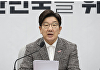 권성동 "민주당, 최상목 탄핵…李 사법 리스크 제거 음모"