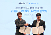 가비아, 베슬AI와 클라우드 AI 플랫폼 구축 협력