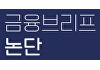무역 전쟁으로 국내 금융사 제재 위반 가능성 커진다