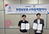 경복대학교 반려동물보건학과, 위드와치와 취업보장형 MOU