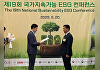 한국수목원정원관리원, 3년 연속 국가 ESG 우수기업 선정