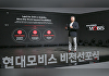 현대모비스, 2분기 영업이익 8700억원⋯전년比 36.8%↑