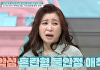 '금쪽같은 내새끼' 母 머리채 잡고 발길질 중2, 유기→체벌 겪은 후 '혼란형 불안정 애착' 증상
