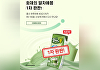 남양유업 '말차에몽' 출시 하루 만에 완판⋯추가 생산 돌입