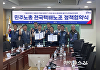 [단독]쿠팡CLS 대표 "대선일 '택배 없는 날 다시 검토하겠다"
