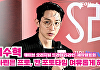 [조이TV] 'S라인' 이수혁 "아린은 프로, 칸 포토타임 여유롭게 해"