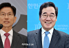 국힘-새민주, 통합정부·개헌추진 협약…"2년 내 개헌"