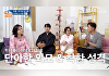 '옥문아' 김대호 "하지원이 이상형...사귀자고 하면 사귈 마음 있다"