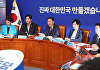 與, '3대 특검 종합특위' 구성…위원장에 '전현희'