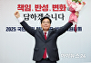 국힘 신임 원내대표에 송언석…"변화·쇄신 필요…과거 퇴행은 잘못"