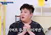 '옥문아' 신동 "위고비 맞아도 식욕 안 떨어져...의사가 '위고비를 이긴 사람'이라고"