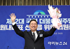[포토] 꽃다발 든 민주당 새 원내대표 김병기