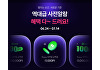 "최대 100만원 포인트부터 전용 모델까지"⋯이통3사, 갤럭시Z7 마케팅 돌입