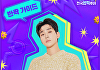 딘딘, '전국반짝투어' MC 발탁⋯8월 첫방송(공식)