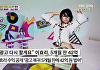 "CF 복귀 5개월 만 42억" 이효리, 뒤늦게 화제된 육각형 가수