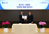 종근당, 앱클론에 120억원 투자⋯"연구개발 맞손"