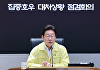李대통령 "폭우로 '인적·물적 피해' 발생…행정력 '총동원'"