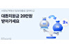 케이뱅크, 대출 갈아타는 '사장님'에 20만원 지원