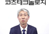 '환인제약 닮은꼴' 코츠테크놀로지 자사주 EB 발행