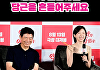 [조이숏] 박경림 질문에 당황한 주현영 #shorts
