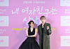 '내 여자친구는 상남자' 윤산하x아린, OST '러비 더비' 직접 불렀다