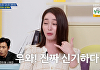 '옥문아' 이민정 "이병헌, 어플 쓸 줄 몰라 무서워해...타지서 배달음식 시켜줬더니 신기해 해"