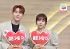 '아침마당' 은가은♥박현호 "이찬원, 축의금 가장 많이 냈다…감사"