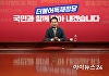 '장동혁표' 국힘 혁신은 '윤어게인'…'찬탄파' 나가라[종합]