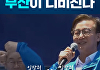 전재수 해수부 장관 후보 "북극항로 최선 다하겠다"
