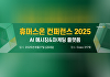 휴머스온, 차세대 통합 메시징 시스템 AI TMS 첫 선