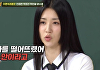 '아는형님' 박하선 "'하이킥3' 원래 신세경 역에 캐스팅...노안이라고 밀렸다"