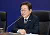 '짝퉁 이재명 시계' 주의보…대통령실 "아직 판매도 안 해"