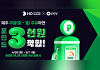 HD현대오일뱅크, 가정의 달 맞아 네이버페이 프로모션