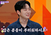 '톡파원25시' 고우림 "군복무때문에 신혼 길어져"...전현무 "유일하게 부러워하는 유부남"