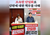 [포토] 단일화 약속 촉구 단식 이어가는 권성동
