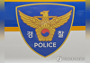 경기 이천서 전 여자친구 커플 살해…30대 남성 자수