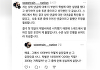 "넌 학벌도 안 좋지?"…댓글 논란 현직 시의원, 결국 사과