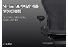 "불황의 역설"⋯와디즈 '프리미엄 펀딩' 제품 인기